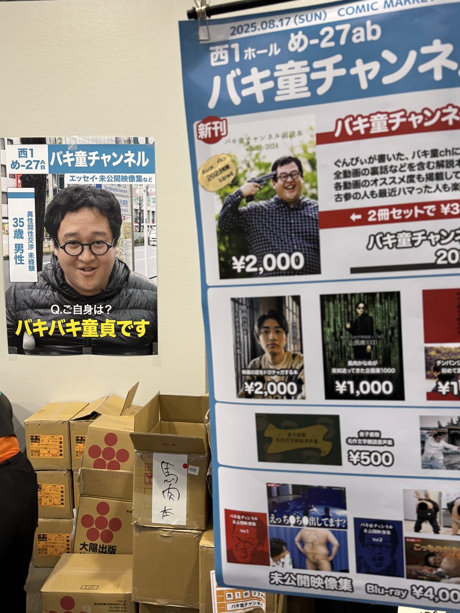 夏コミであります！！ #C106