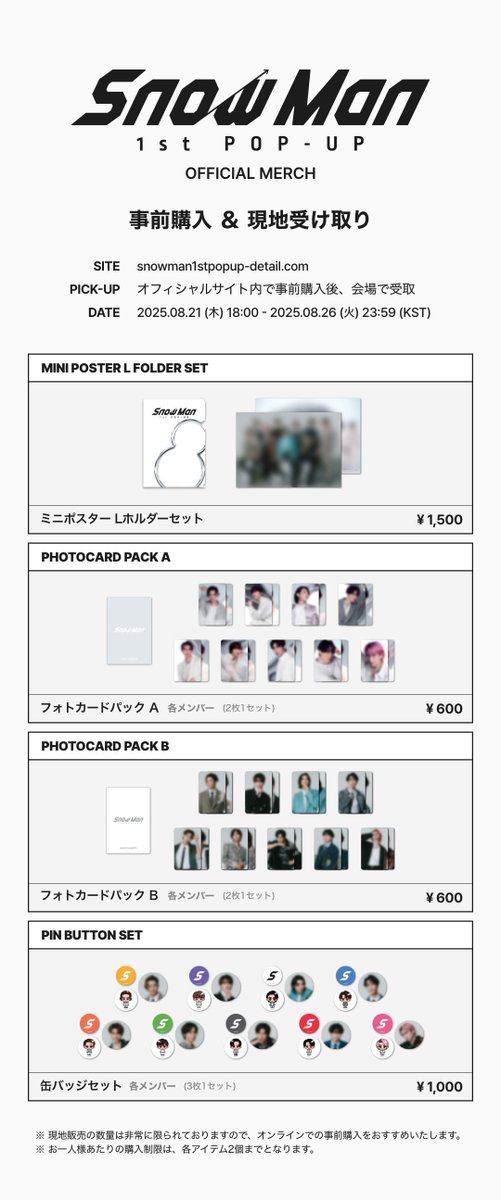 Snow Man 1st POP-UP – Info Released! ⛄️限定グッズのアイテム詳細