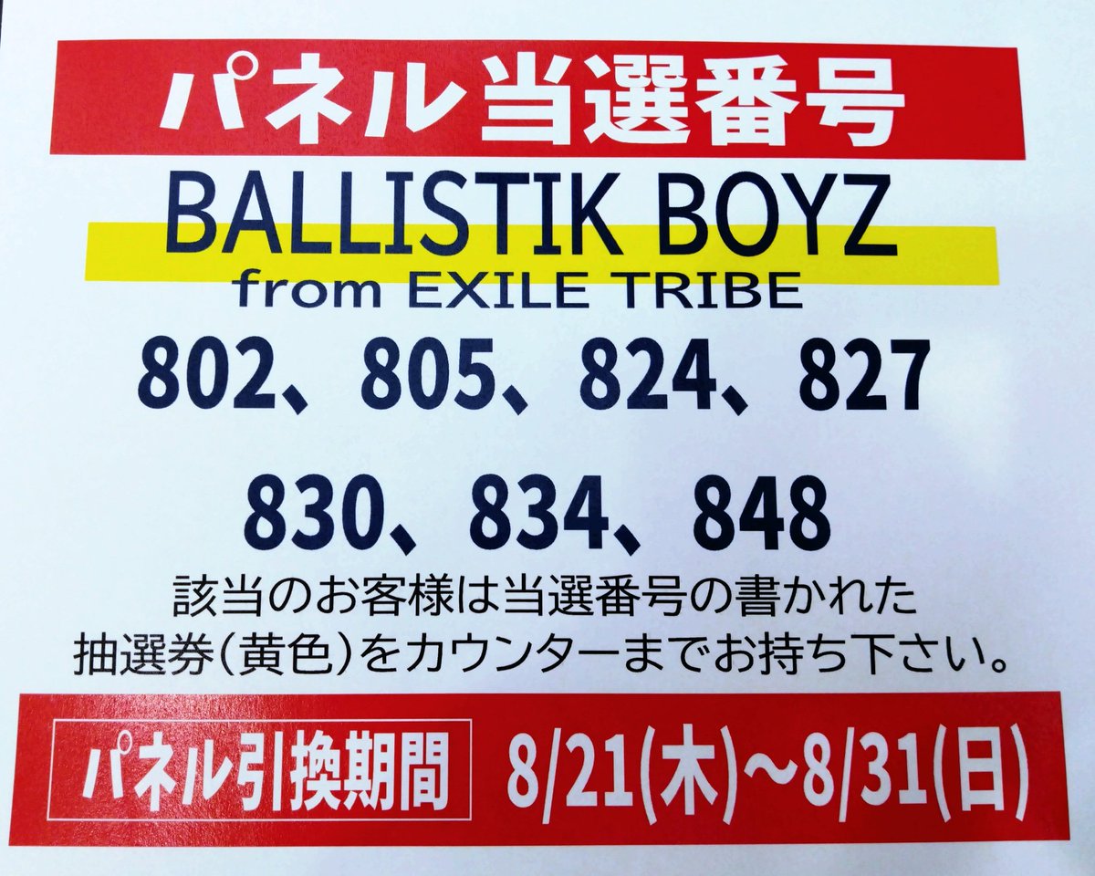 BALLISTIK BOYZ from EXILE TRIBE NEW EP『Stardust Forever』 発売