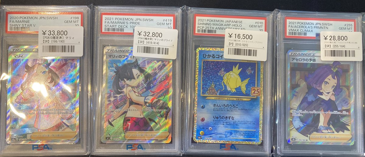 ⚡️ポケカ入荷情報⚡️ ▶️アセロラの予感 ¥28,800- ▶️マリィの