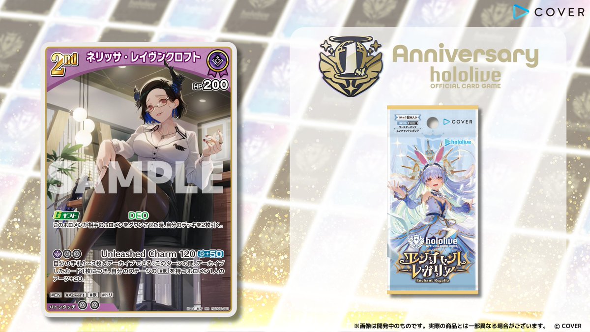 ホロカ 今日のカード紹介】 9月19日(金)発売のブースターパック