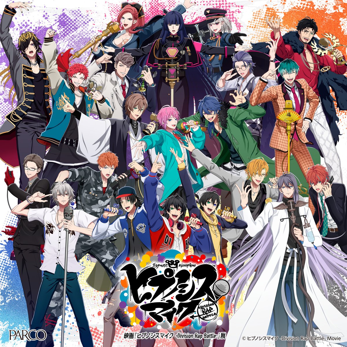 映画「ヒプノシスマイク -Division Rap Battle-」展 開催記念☄ 展覧会