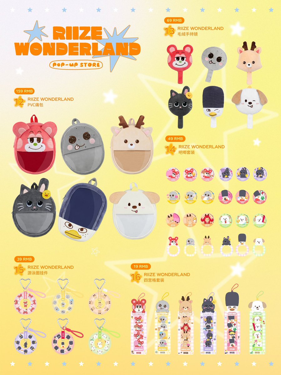 中国上海ポップアップ限定セット shotaro RIIZE リズコ