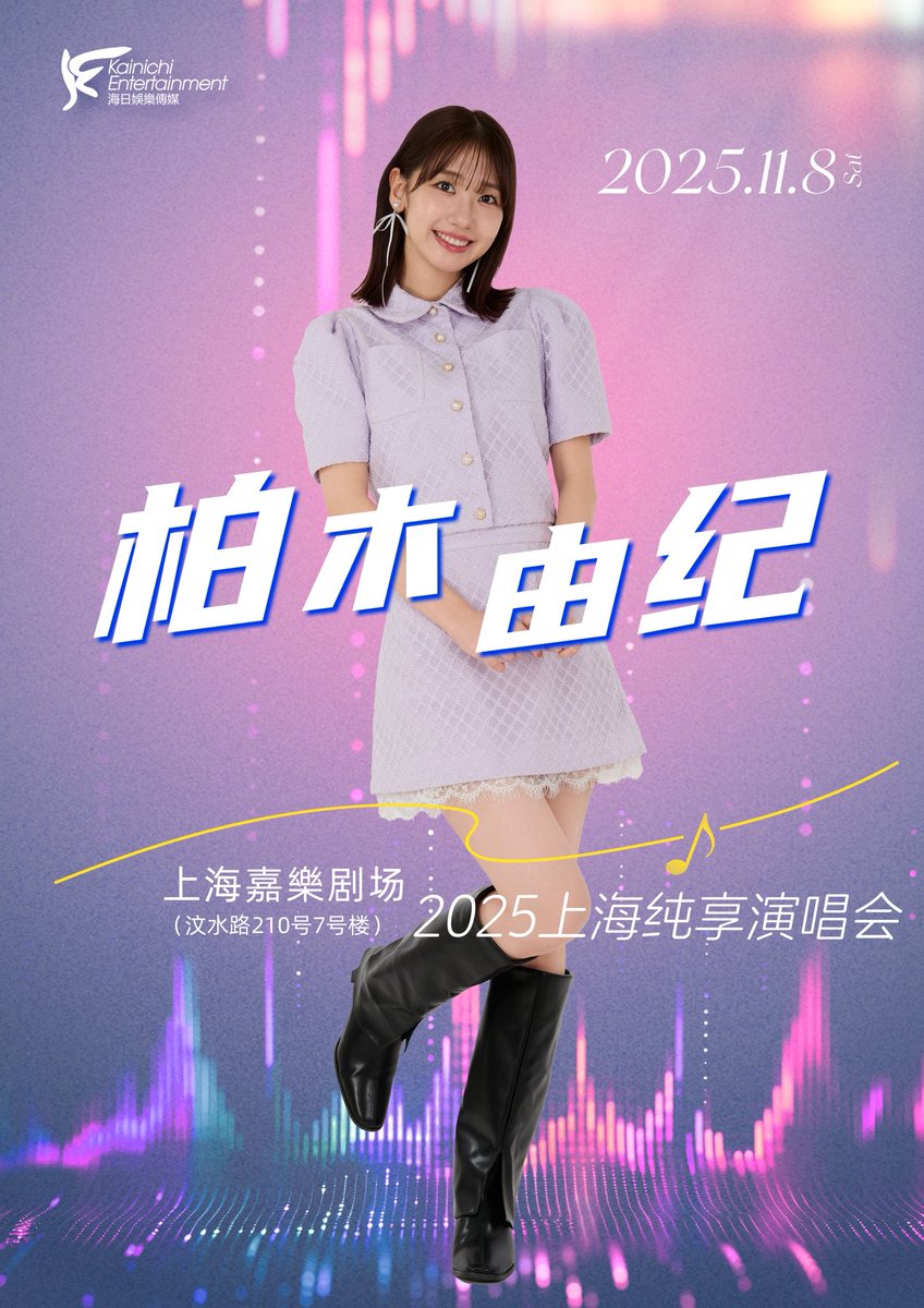 f0restlin 柏木由紀セット② f0restlin 柏木由紀セット② f0restlin