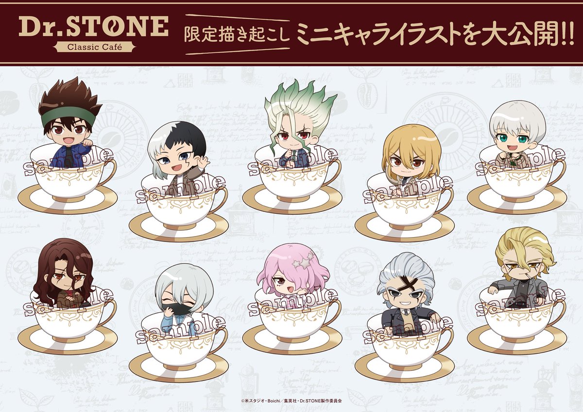 TVアニメ「#DrSTONE」×AMO CAFE 純喫茶コラボカフェ詳細公開