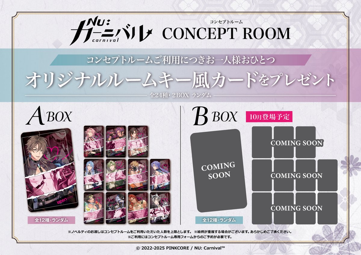 🔔【NU: カーニバル×カラオケの鉄人vol.2】 ⫘⫘⫘SPECIAL