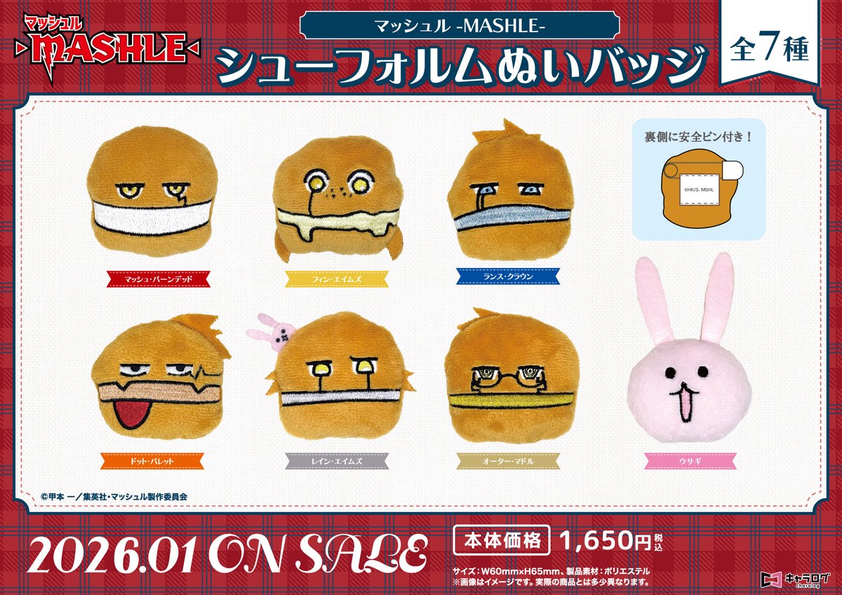 マシュマロ通信 Vol.7〜13 BOX