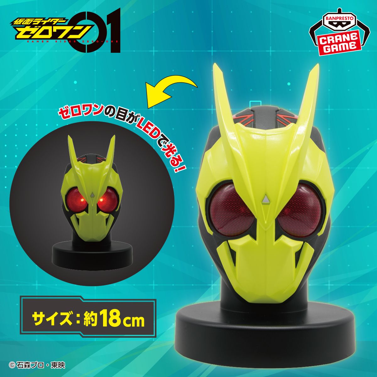 マスクディスプレイシリーズがプライズ景品で登場🌟／ #仮面ライダー