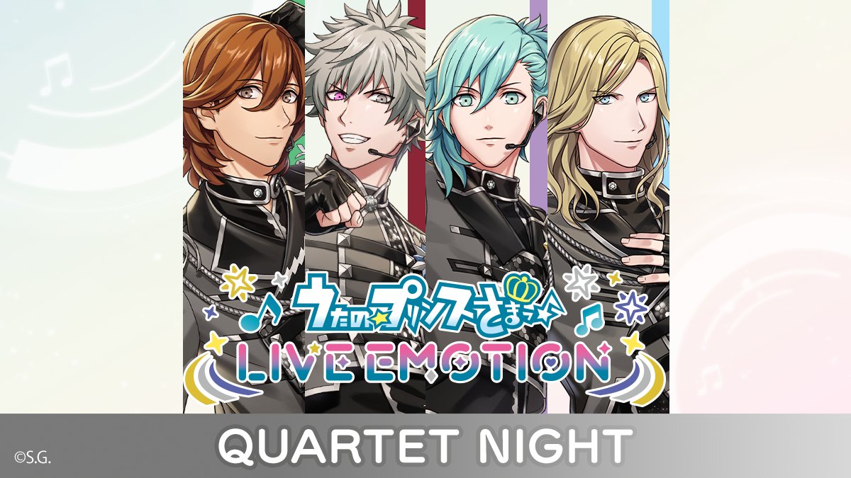 ✧♪グループ紹介♬✧*｡ 【QUARTET NIGHT】 寿 嶺二・黒崎蘭丸・美風