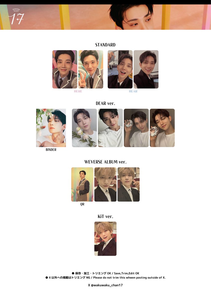 トレカ　JOSHUA SEVENTEEN