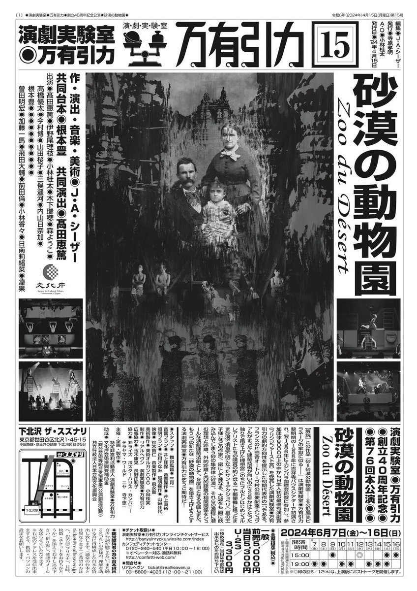 ◉出演者紹介◉ #山田桜子 中学時代に寺山修司の作品に出会う。2015年