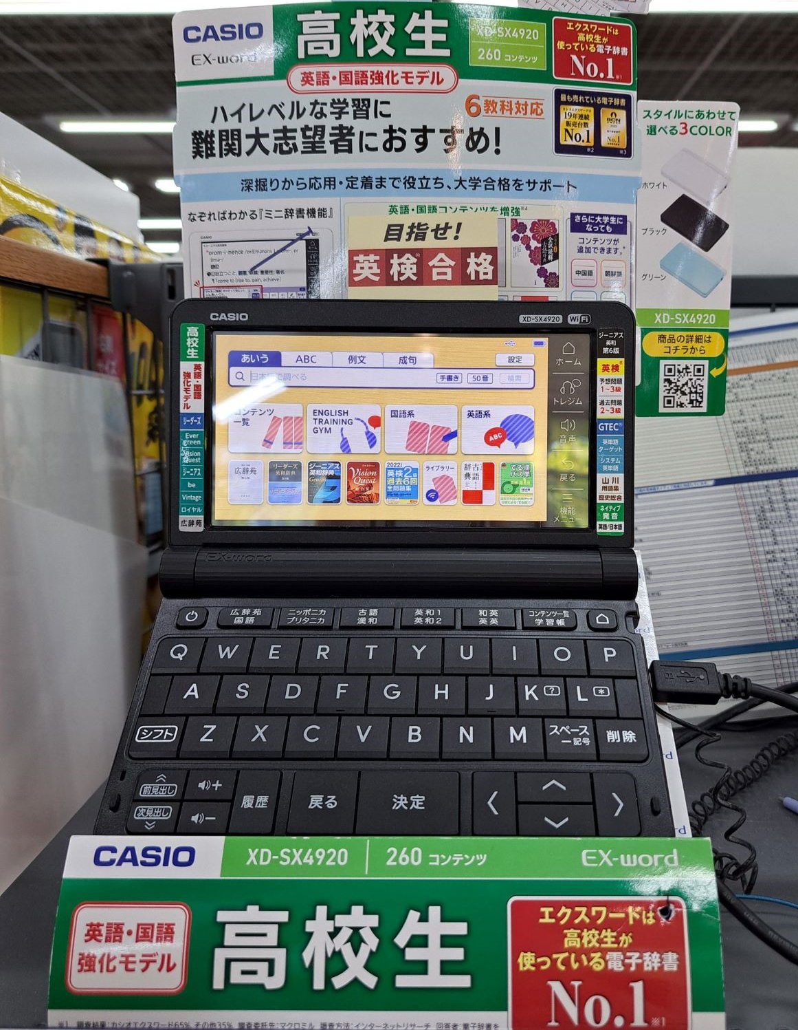 CASIO EX-word AZ-SX9800 電子辞書 中国語入り 白