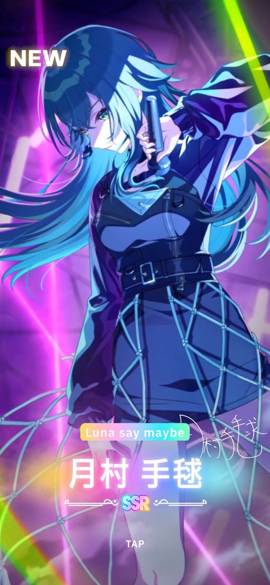 Luna say maybe 月村手毬 sp ヴァイスシュヴァルツ Luna say maybe 月