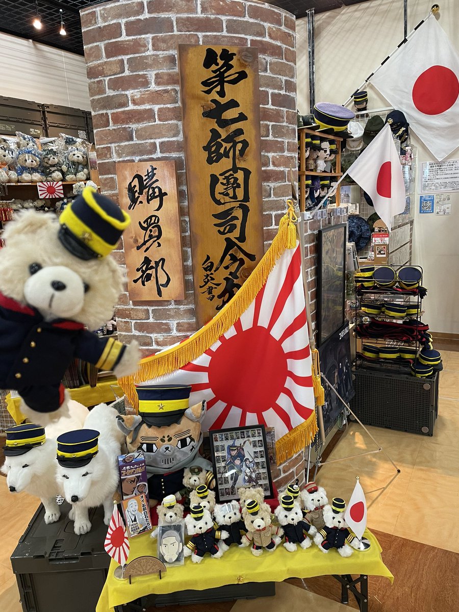 こんにちは。北鎮記念館、館内売店、第七師團司令部購買部、本日も開店