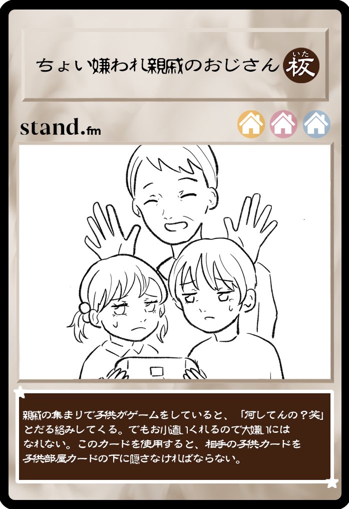 板橋ハウス 直筆サイン入りクリアファイル ラジオディアパンフレット
