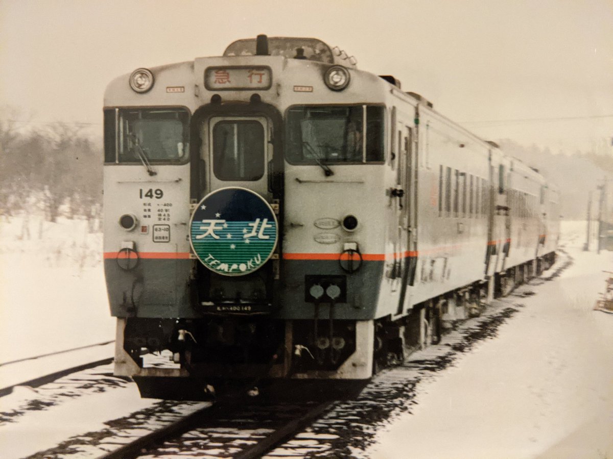 鉄道部員の休日】 数々のヘッドマークの中でも 「急行天北」とても好き