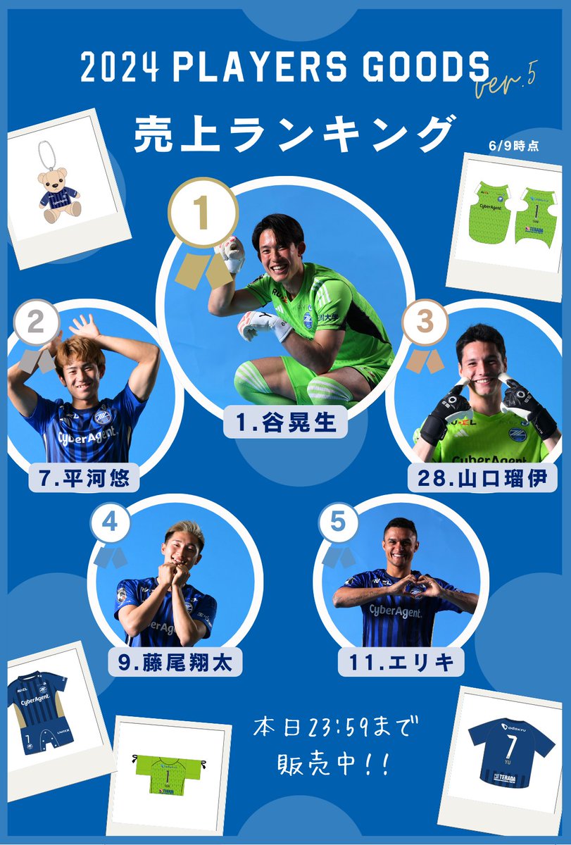 プレーヤーズグッズ第5弾🖐️✨ 受注販売【本日23:59】まで