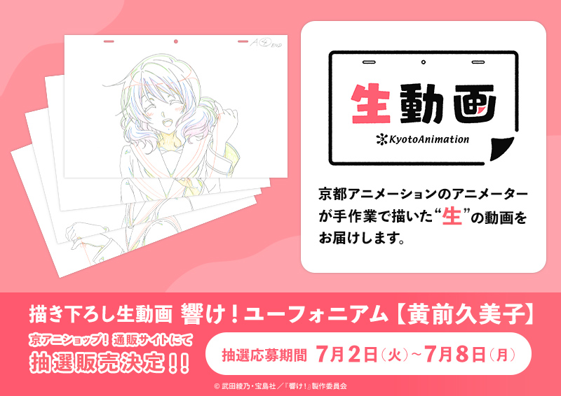 久美子の生動画はいいぞ😊 #ユーフォ3期 #anime_eupho