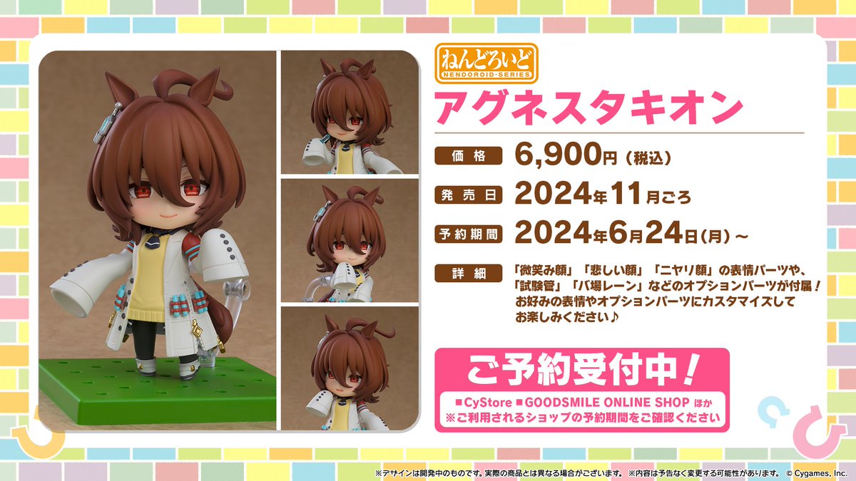 フィギュア情報！】 グッドスマイルカンパニーから「ねんどろいど