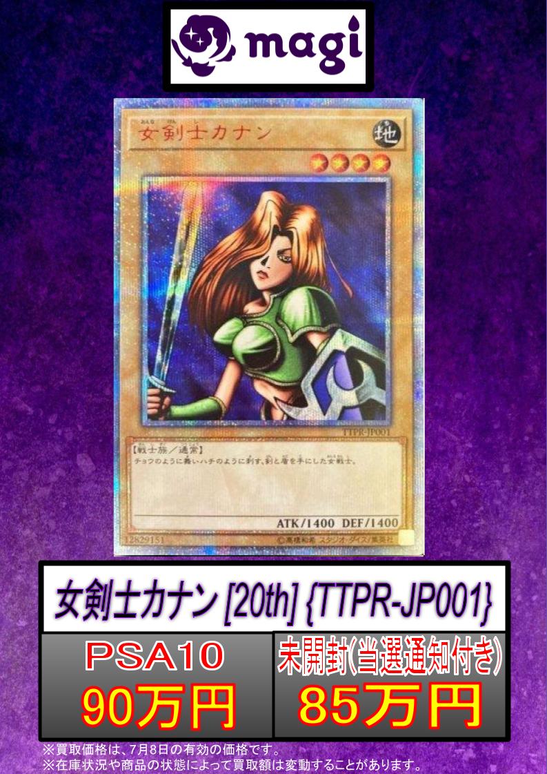 PSA9】遊戯王 女剣士カナン 2012 1st Edition 英語版 1st カナン
