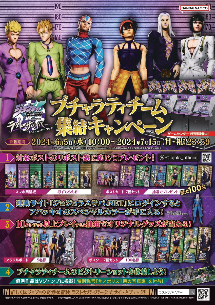 ブチャラティチーム集結キャンペーンは7月15日(月・祝)まで！ アクリル