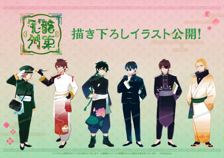 🪷重大告知🐉】 WhiteTails × アニメイトカフェ BlackTalesSeries「花