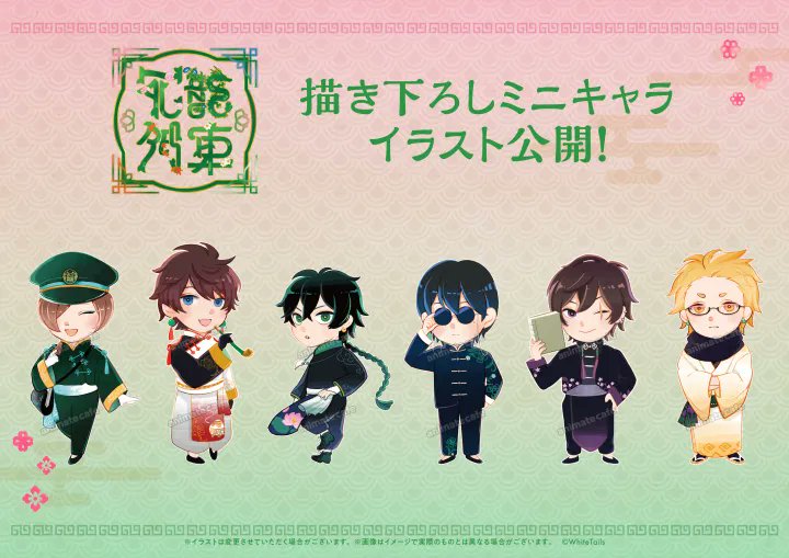 🪷重大告知🐉】 WhiteTails × アニメイトカフェ BlackTalesSeries「花