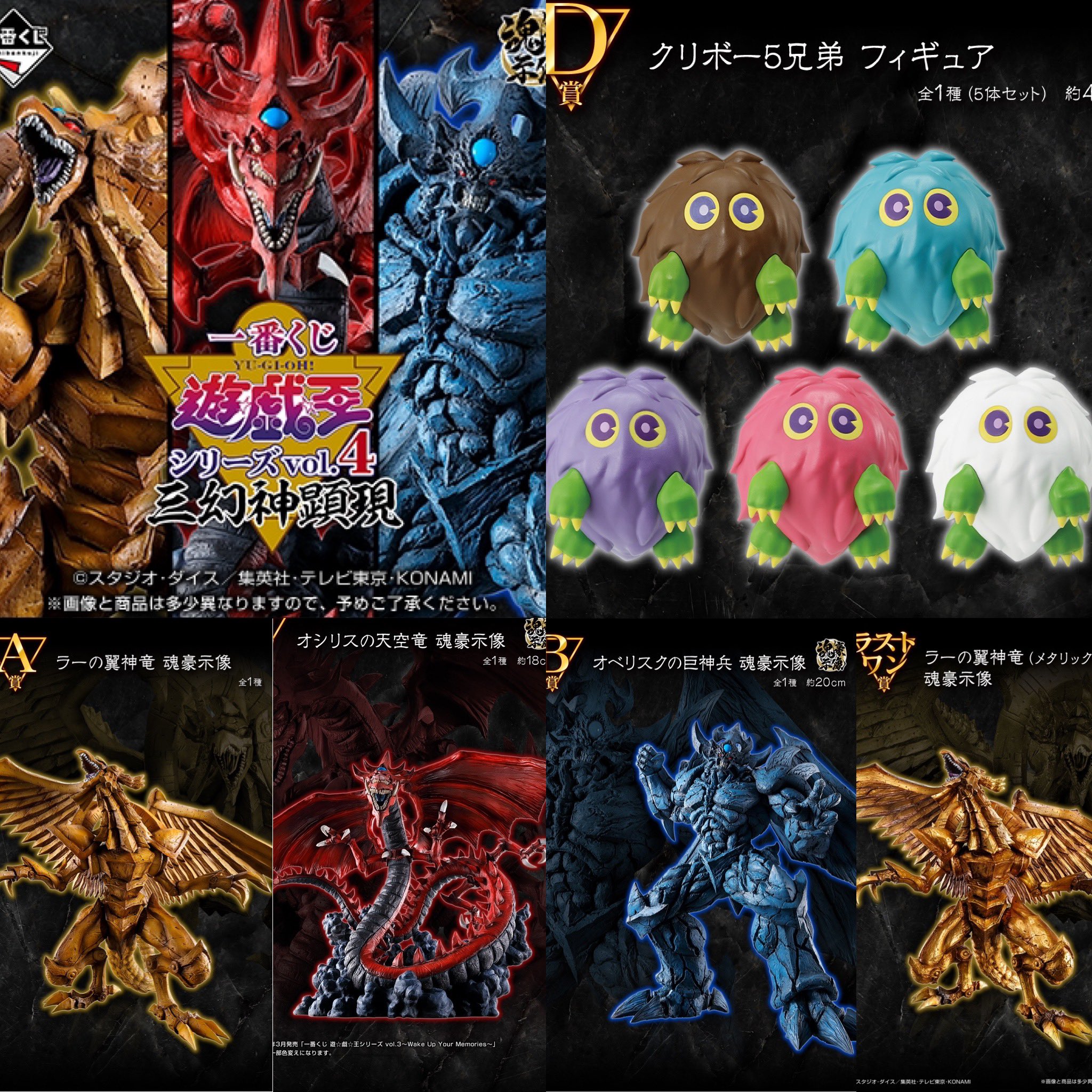 遊戯王 一番くじ 三幻神顕現 ラストワン賞 ラーの翼神竜 魂