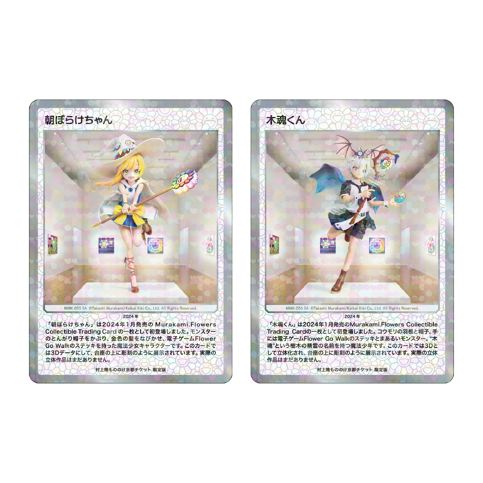 ムラカミフラワーズ 村上隆もののけ京都 来場者先着限定 プロモ 5pack