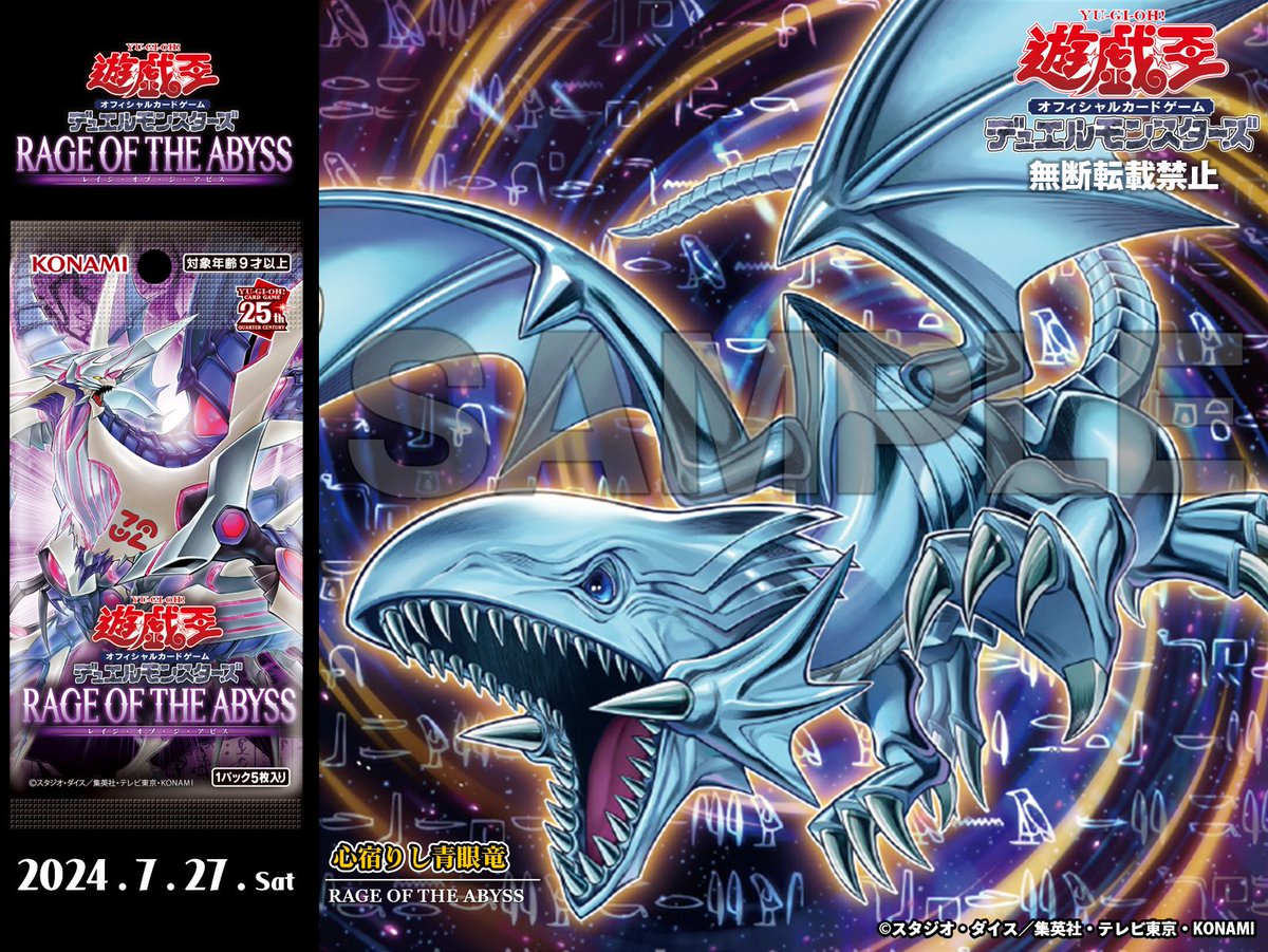 ✦◇ 𝐑𝐀𝐆𝐄 𝐎𝐅 𝐓𝐇𝐄 𝐀𝐁𝐘𝐒𝐒 ◇✦ 𝟕.𝟐𝟕 𝐒𝐚𝐭 ◤心宿り