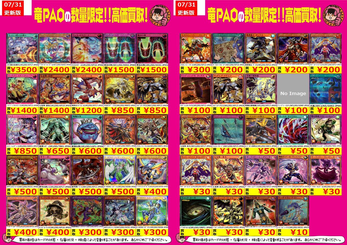 🔥大宮竜PAOアメイジング買取🔥 #遊戯王ラッシュデュエル ✓ｺｽﾓｽ姫のお