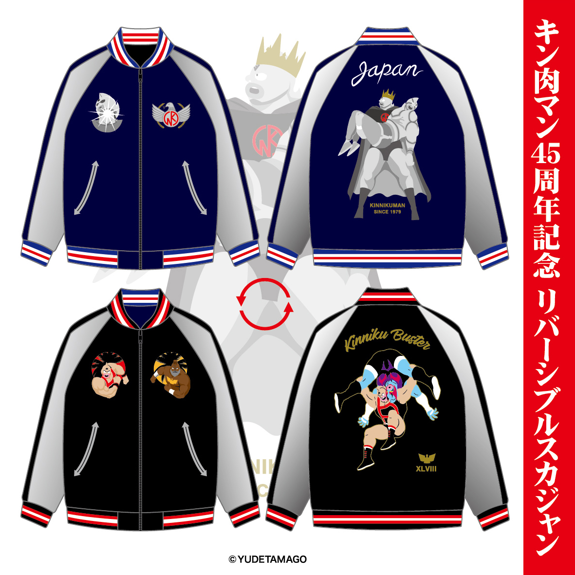 予約商品情報①】 KINNIKUMANIA COLLECTIONより待望のスカジャンが2