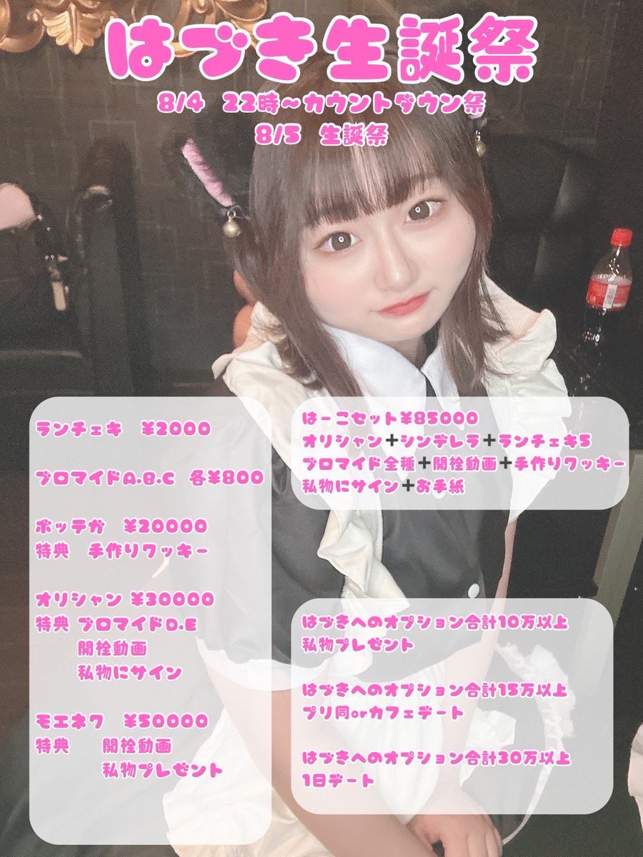 元NMB48 黒川葉月コミュニティ (@hako_0805) / Posts / X