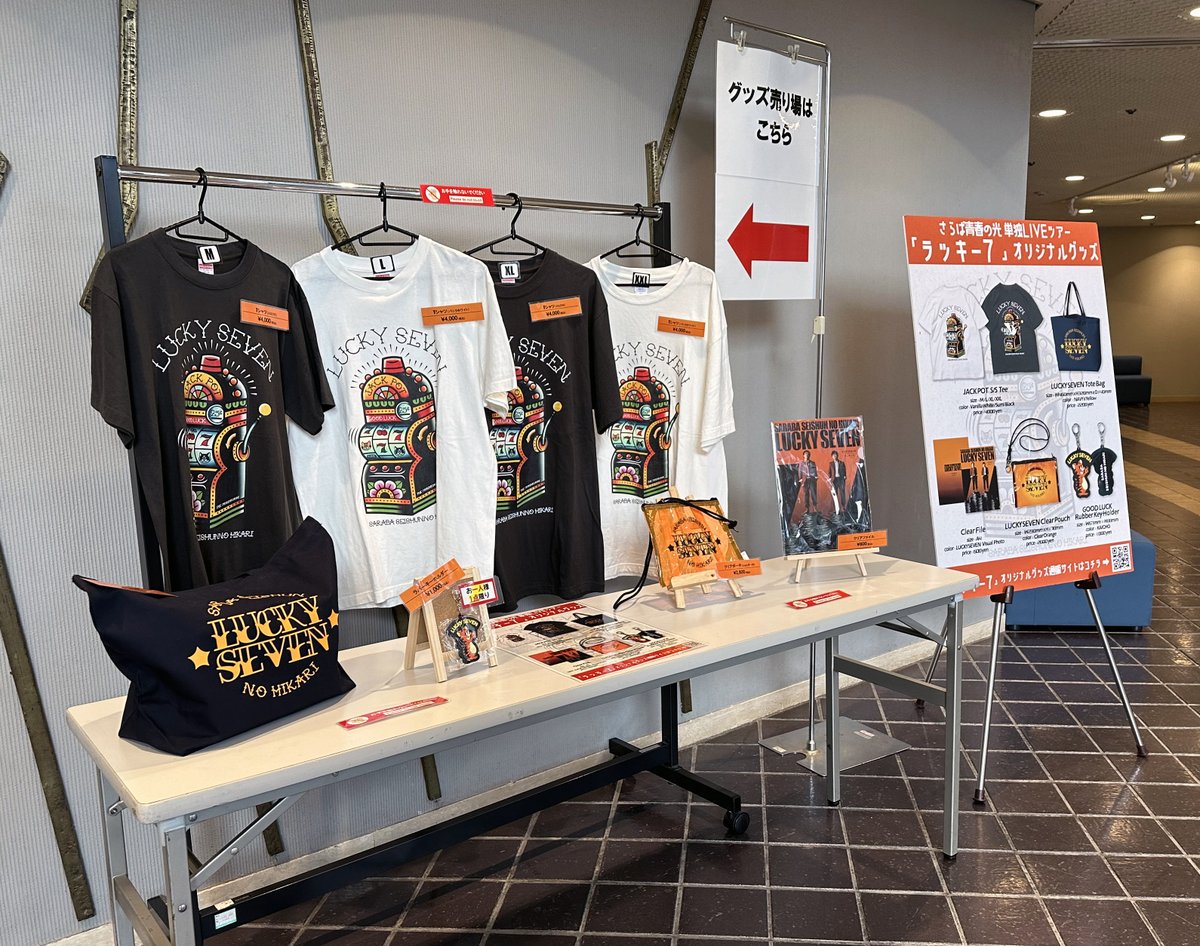 さらば青春の光 単独LIVE「#ラッキー7」グッズ🎰 通販での販売は8/31