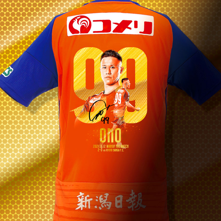 アルビレックス新潟 ユニフォーム 小野裕二99 トップチーム（小野 裕二