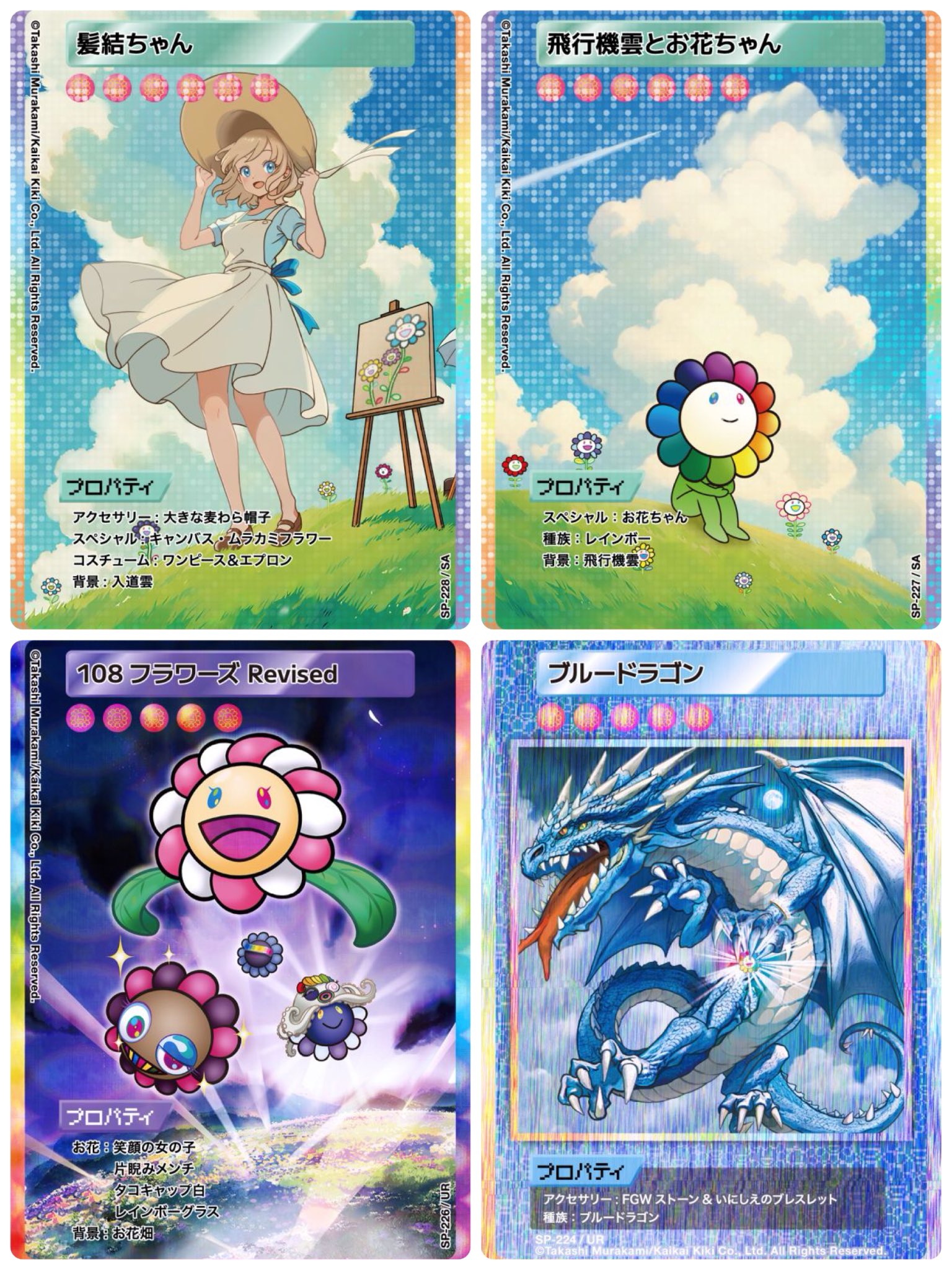 村上隆 108フラワーズ 水面とドクロ顔 PSA10 【公式通販】