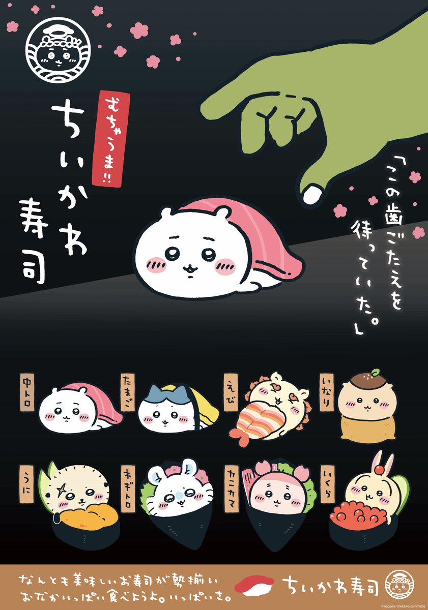 ちいえみちゃん🍄 (@chiikabuchan) / Posts / X