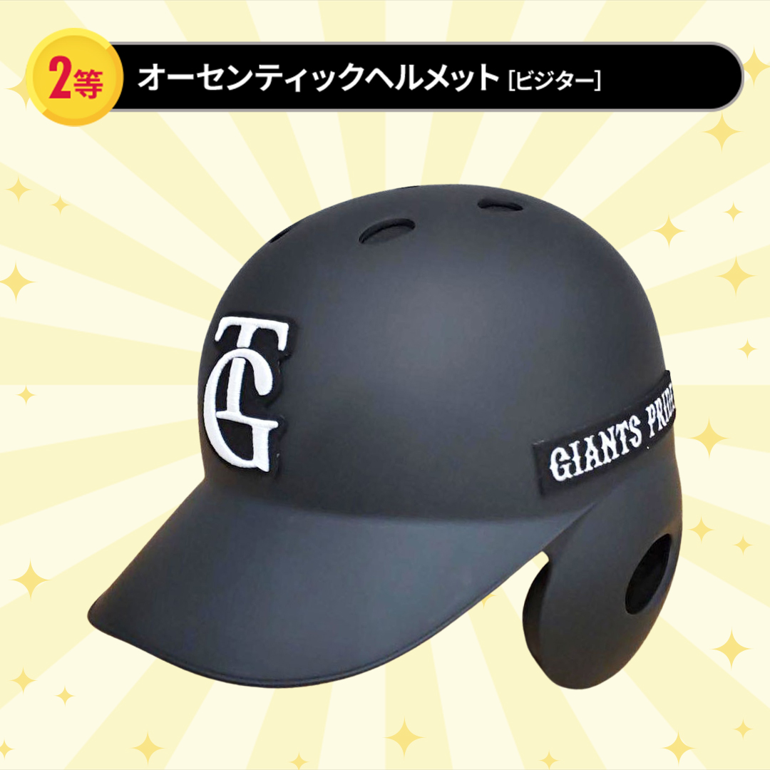 オータムチャンスくじ✨ いよいよ明日発売⌛ ＼ 2⃣等