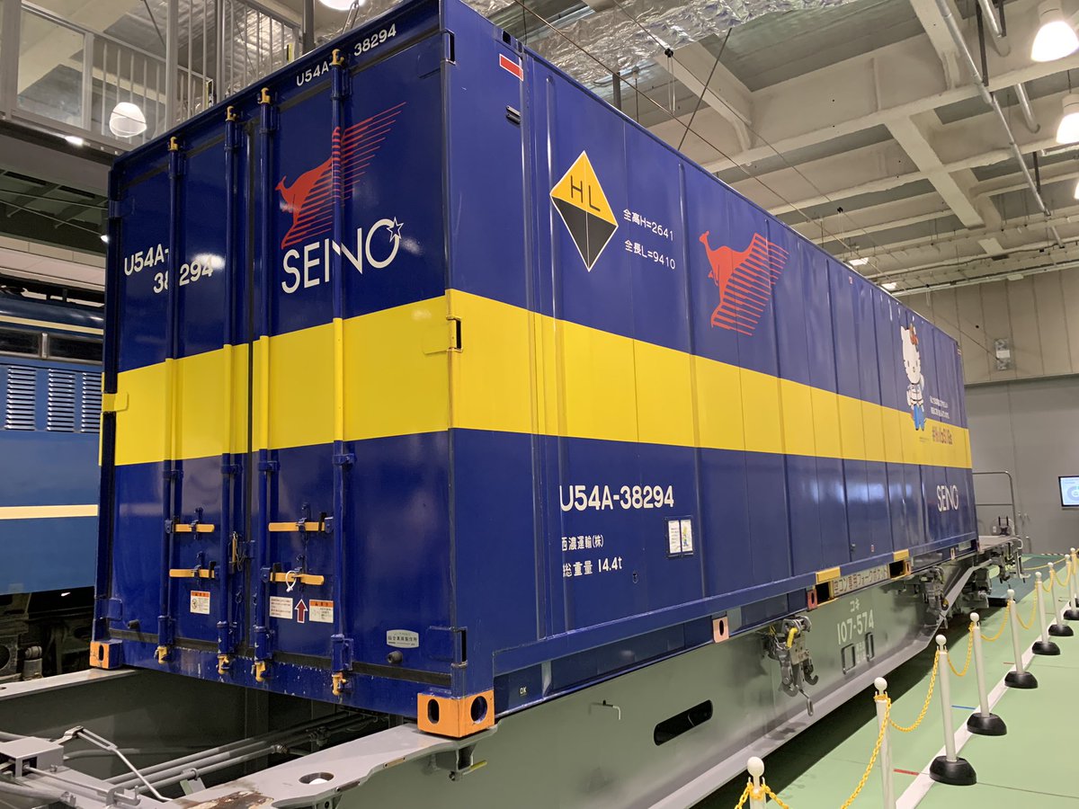 U54A-38294 コンテナ U54A-38294 仕事でもいつもお世話になっており