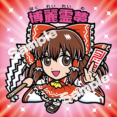 イベント限定の新企画！「#東方Project 仰天貼絵集」が始まります