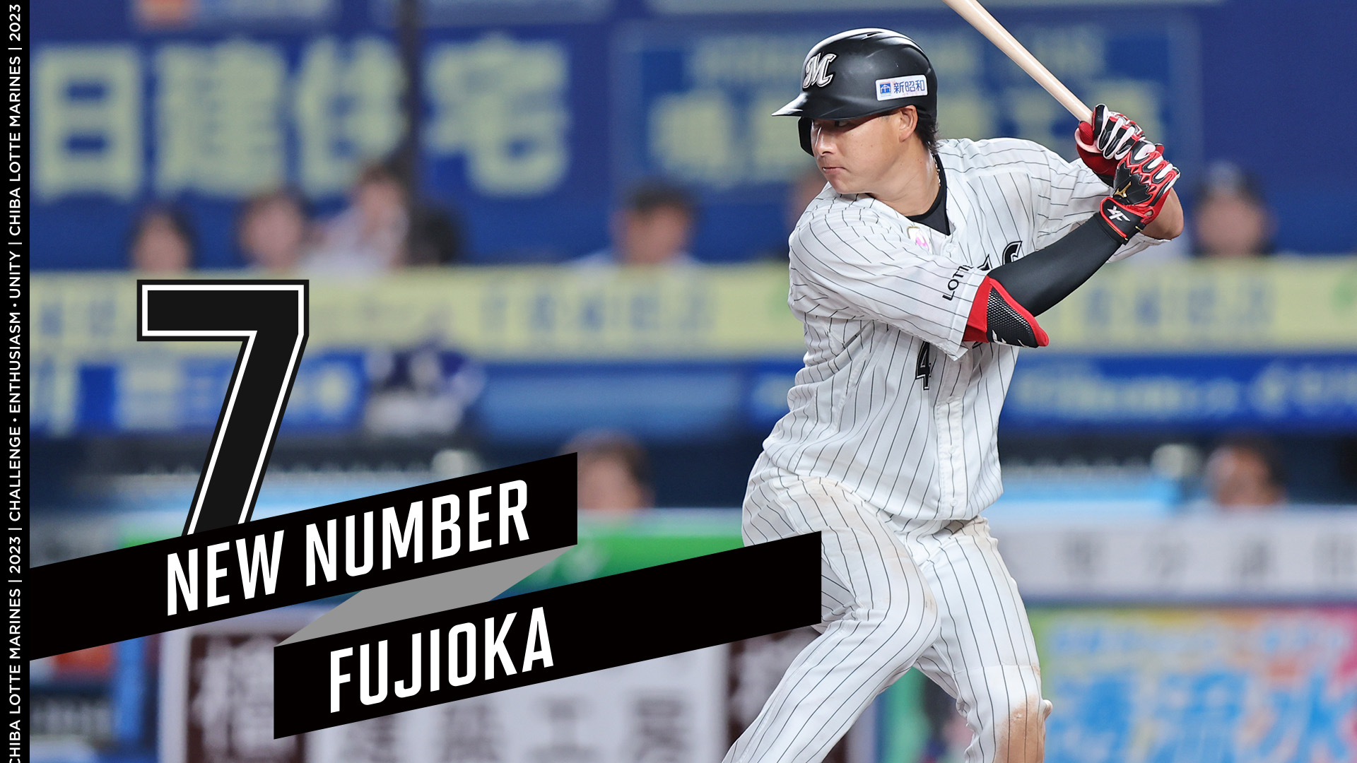 千葉ロッテマリーンズ 藤岡裕大 #4 バット NPBマーク 支給品 実使用