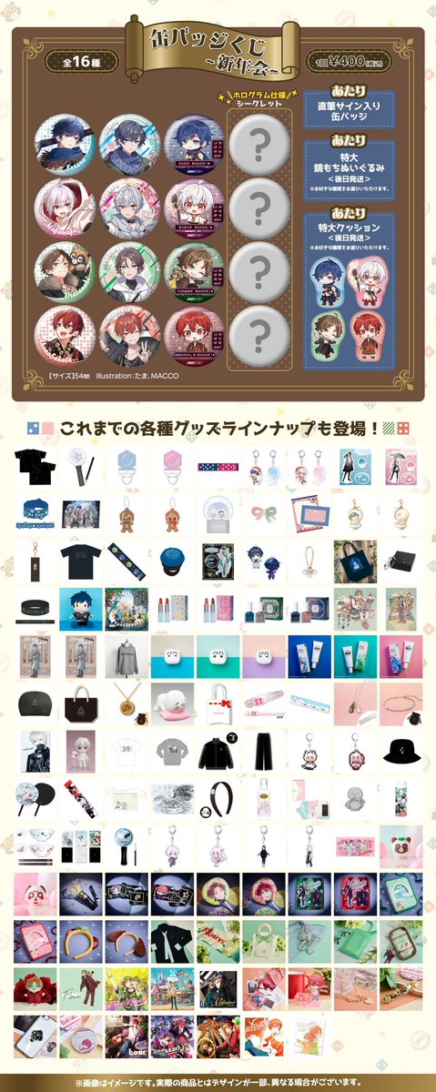 復活のそらまふうらさか！新年会】 本日、4年振りのそまうさライブの