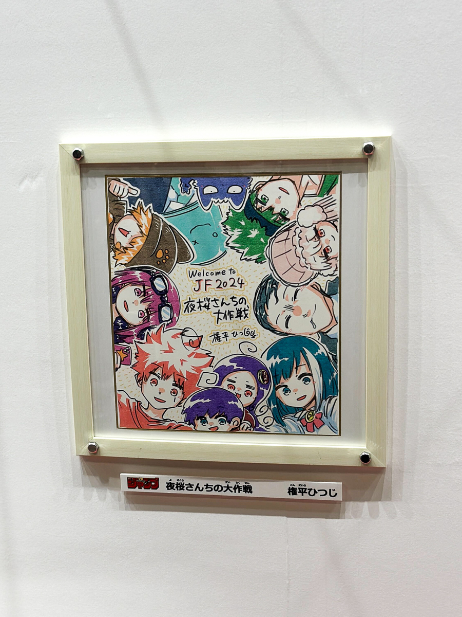 ジャンプフェスタ 2024終幕🌸】 2日間ありがとうございました