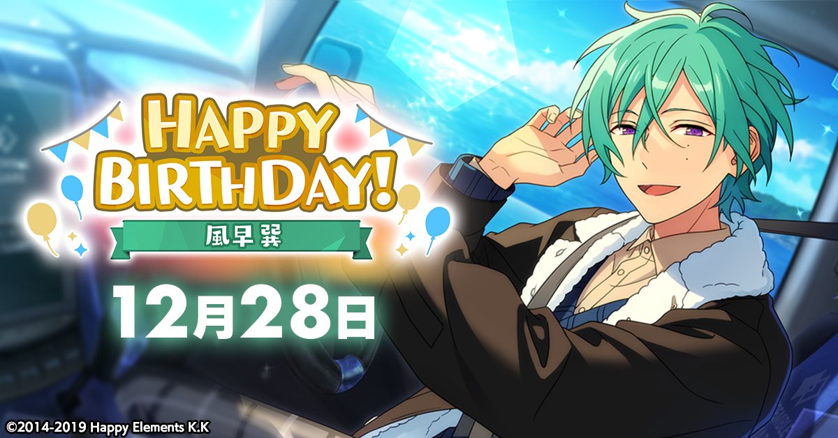 あんスタ フレグランス パルファム 巽 フレグランス】Parfum idol