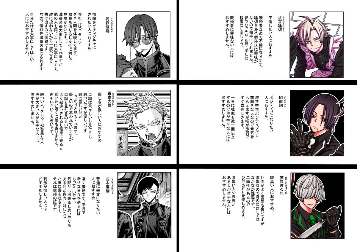 桃源暗鬼 アニメで桃源暗鬼を知って下さった方は是非こちらをご参考に…！