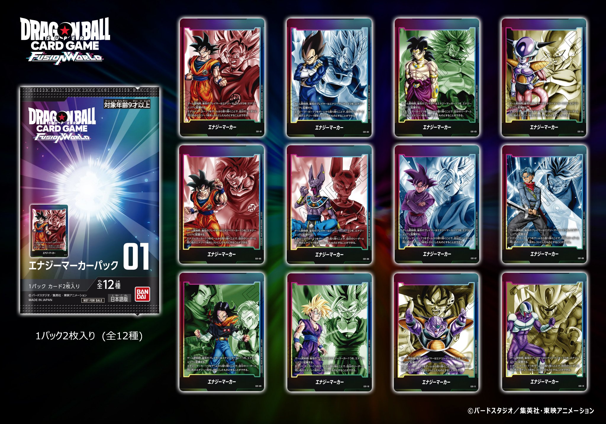 GODランク エナジーマーカー 未開封】デジタル版 GOD RANK 景品