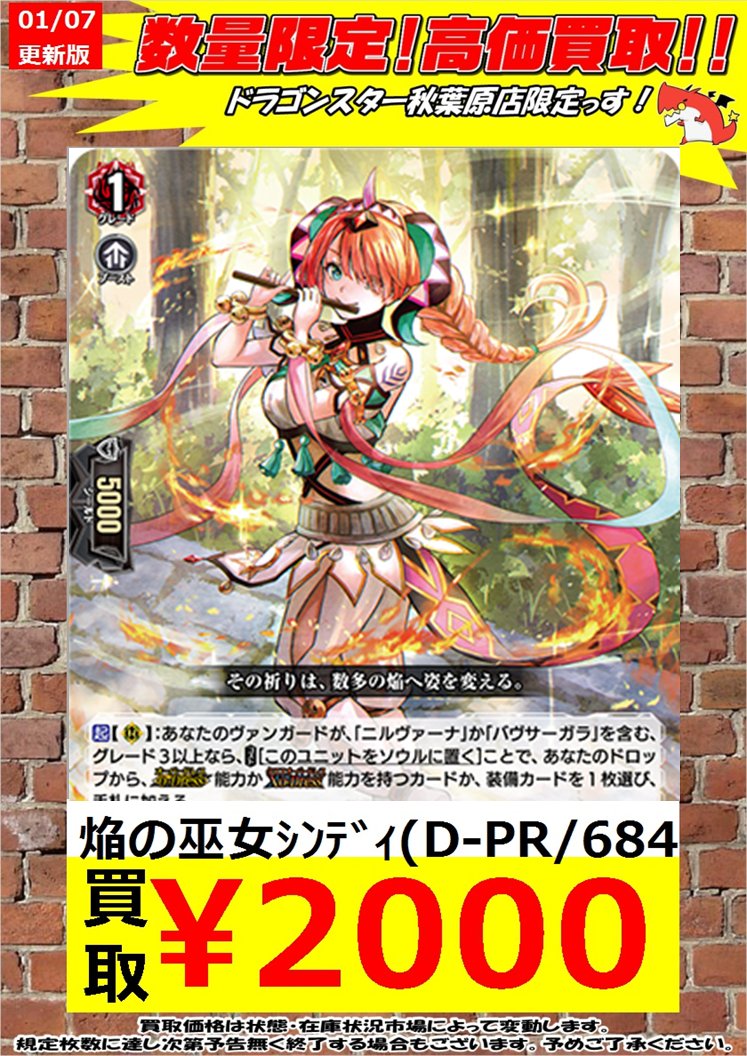 ヴァンガード 焔の巫女 シンディ 4枚セット 【公式通販】