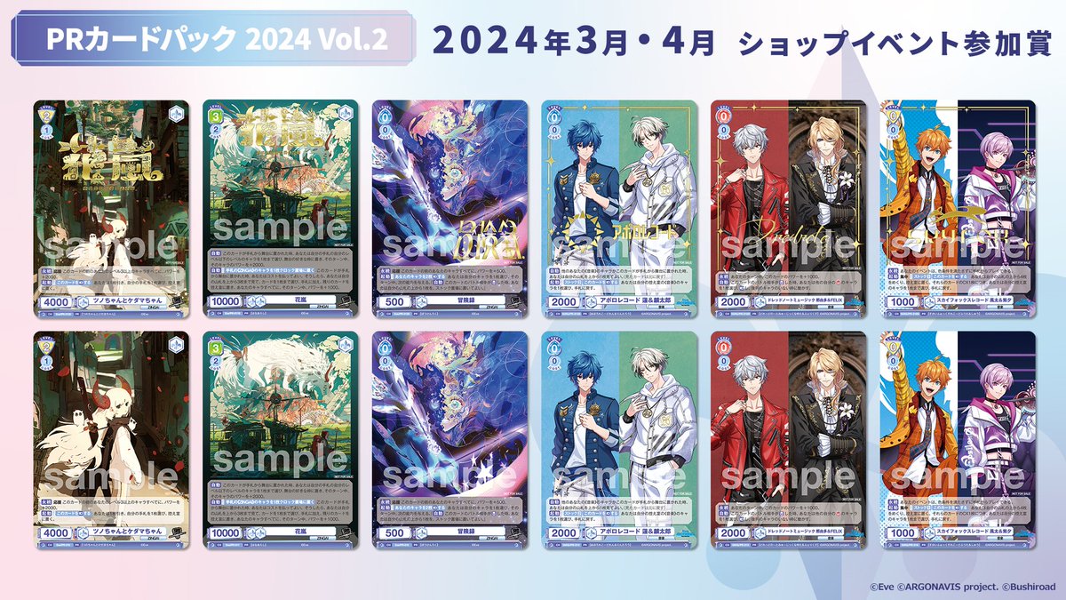 💠お知らせ💠 3・4月度の対戦会・交流会にご参加いただくと 「PRカード