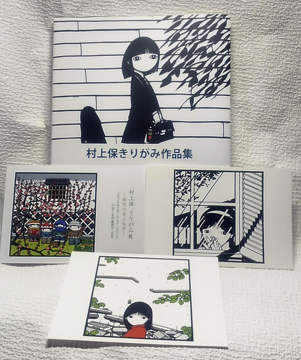 村下孝蔵さんのジャケットの切り絵 #村上保 さんのきりがみ展に行っ