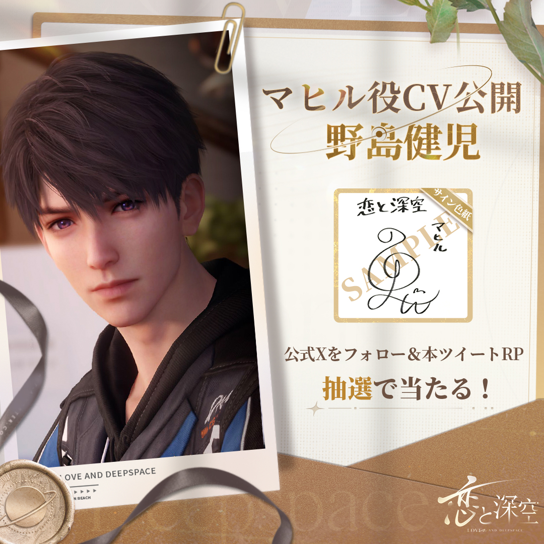 登場人物紹介】 妹思いの兄 #マヒル をご紹介します✨ CV：#野島健児